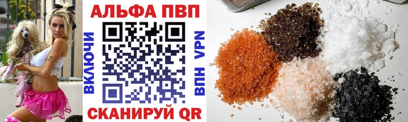 A-PVP кристаллы  Зерноград 