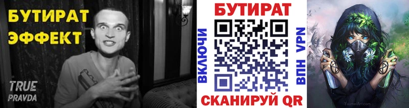 Бутират оксибутират  hydra ССЫЛКА  Зерноград 