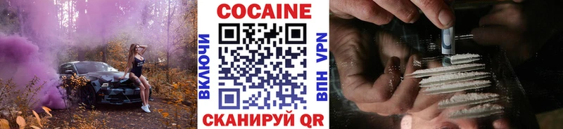 Кокаин 99%  даркнет сайт  Зерноград 