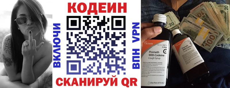 kraken маркетплейс  купить наркотики сайты  Зерноград  Кодеин напиток Lean (лин) 