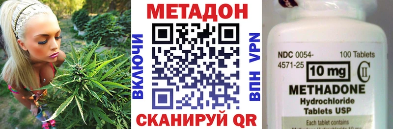 МЕТАДОН VHQ  Зерноград 