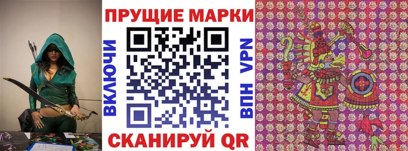 Марки 25I-NBOMe 1500мкг  Зерноград 